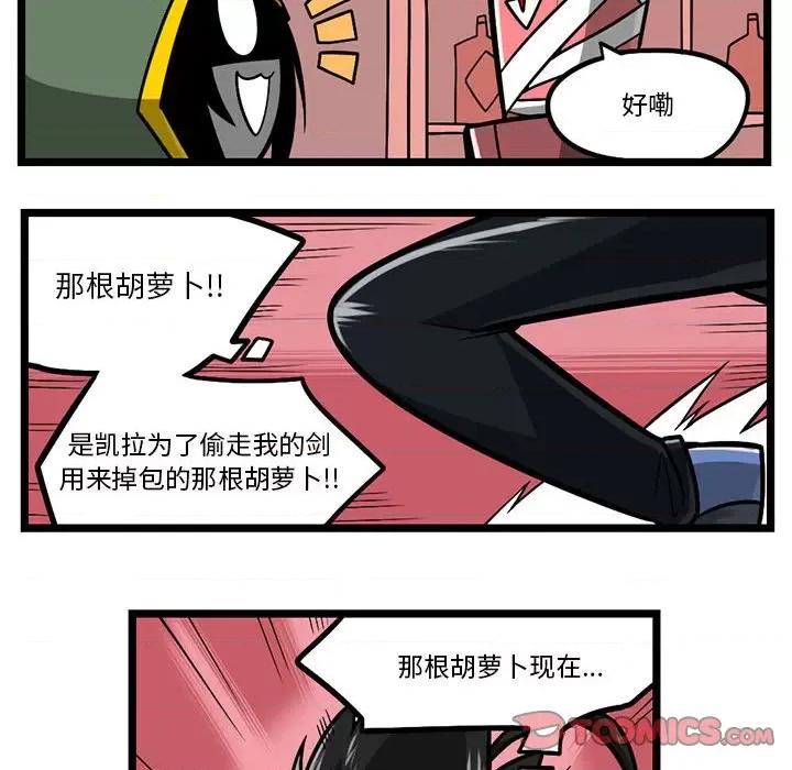马基什的疯狂邻居 惊奇百怪来惹吧-惊奇百怪来惹吧 第199话 第13页