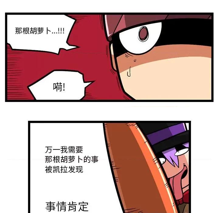 马基什的疯狂邻居 惊奇百怪来惹吧-惊奇百怪来惹吧 第199话 第22页
