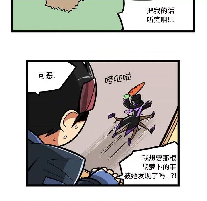 马基什的疯狂邻居 惊奇百怪来惹吧-惊奇百怪来惹吧 第199话 第26页