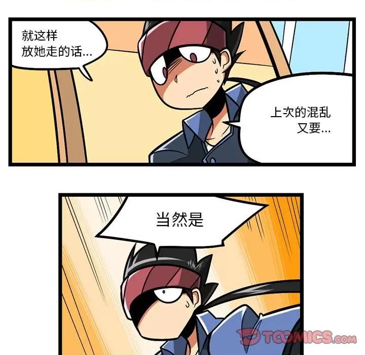 马基什的疯狂邻居 惊奇百怪来惹吧-惊奇百怪来惹吧 第199话 第27页