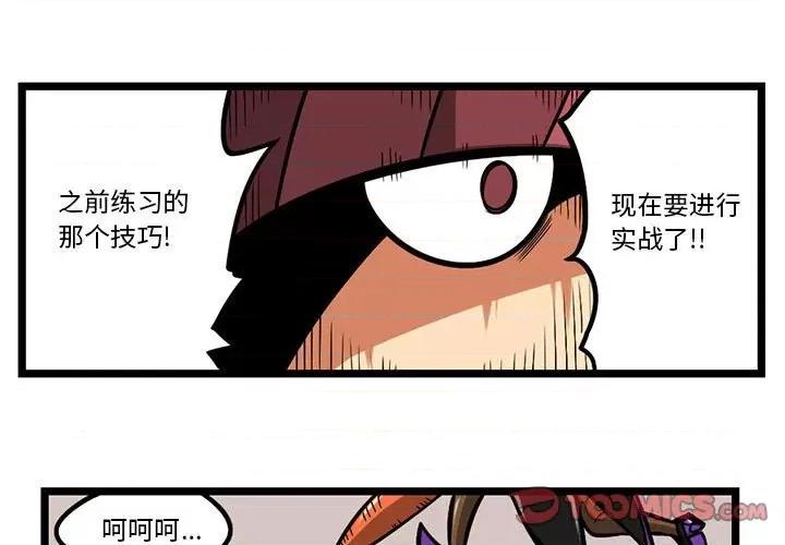马基什的疯狂邻居 惊奇百怪来惹吧-惊奇百怪来惹吧 第200话 第1页