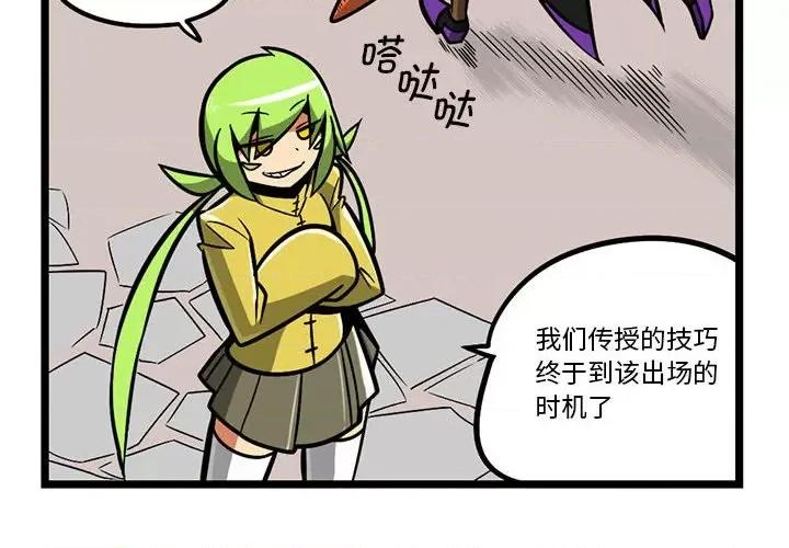 马基什的疯狂邻居 惊奇百怪来惹吧-惊奇百怪来惹吧 第200话 第2页