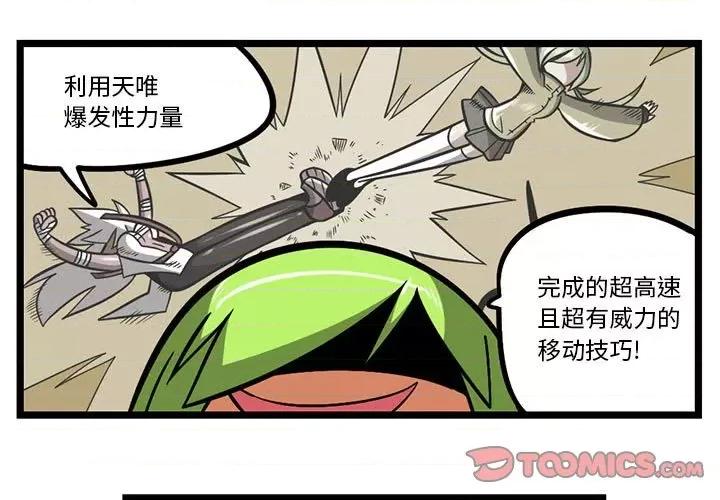 马基什的疯狂邻居 惊奇百怪来惹吧-惊奇百怪来惹吧 第200话 第3页