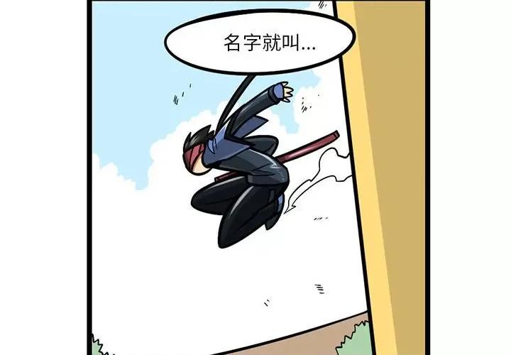 马基什的疯狂邻居 惊奇百怪来惹吧-惊奇百怪来惹吧 第200话 第4页