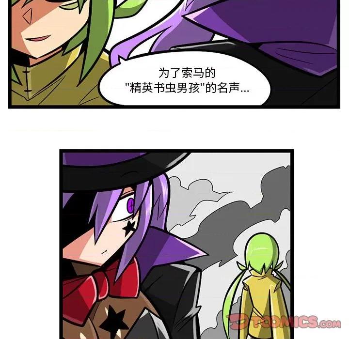 马基什的疯狂邻居 惊奇百怪来惹吧-惊奇百怪来惹吧 第200话 第17页