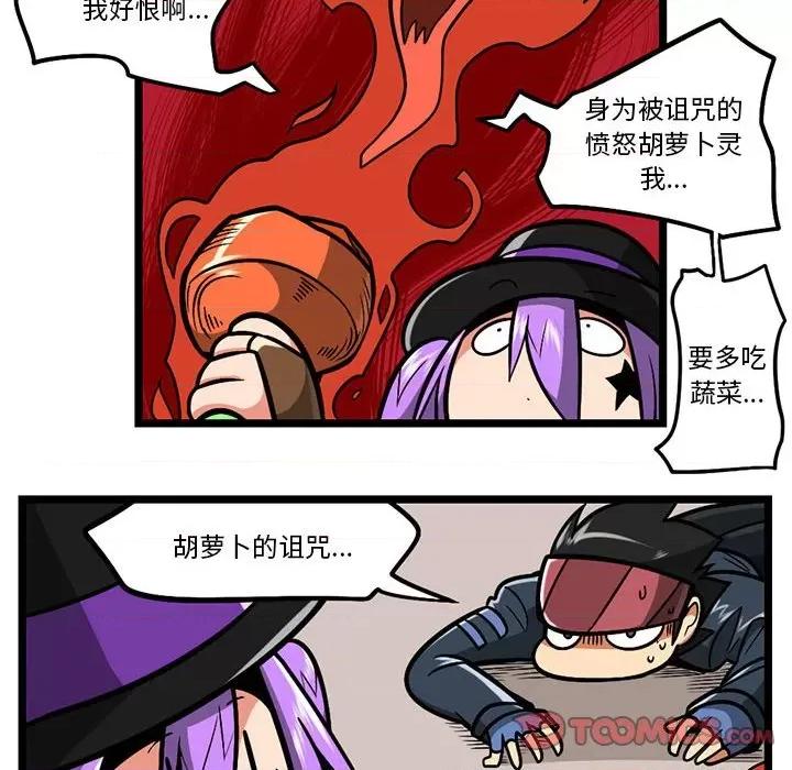 马基什的疯狂邻居 惊奇百怪来惹吧-惊奇百怪来惹吧 第200话 第25页