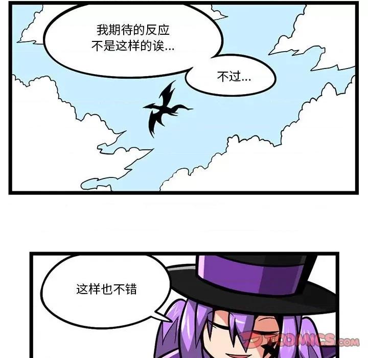 马基什的疯狂邻居 惊奇百怪来惹吧-惊奇百怪来惹吧 第200话 第31页