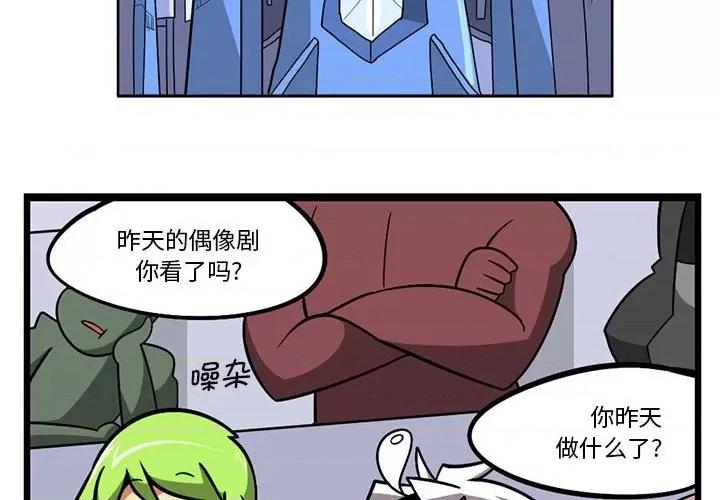 马基什的疯狂邻居 惊奇百怪来惹吧-惊奇百怪来惹吧 第201话 第2页