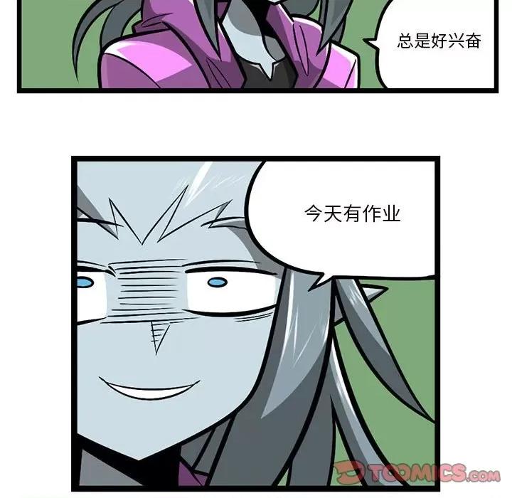 马基什的疯狂邻居 惊奇百怪来惹吧-惊奇百怪来惹吧 第201话 第5页