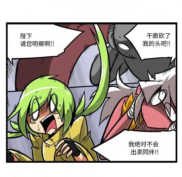 马基什的疯狂邻居 惊奇百怪来惹吧-惊奇百怪来惹吧 第201话 第6页