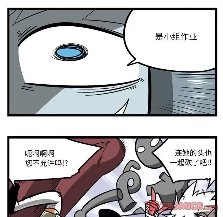 马基什的疯狂邻居 惊奇百怪来惹吧-惊奇百怪来惹吧 第201话 第7页