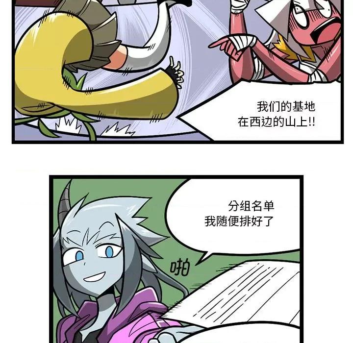 马基什的疯狂邻居 惊奇百怪来惹吧-惊奇百怪来惹吧 第201话 第8页