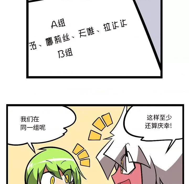 马基什的疯狂邻居 惊奇百怪来惹吧-惊奇百怪来惹吧 第201话 第10页