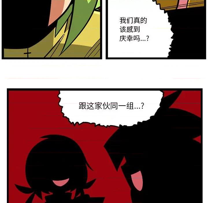 马基什的疯狂邻居 惊奇百怪来惹吧-惊奇百怪来惹吧 第201话 第12页