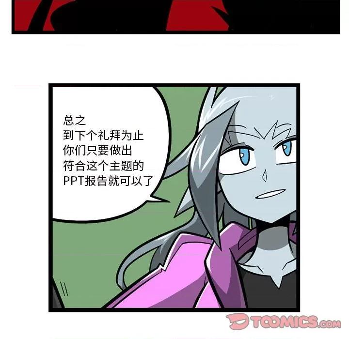 马基什的疯狂邻居 惊奇百怪来惹吧-惊奇百怪来惹吧 第201话 第13页