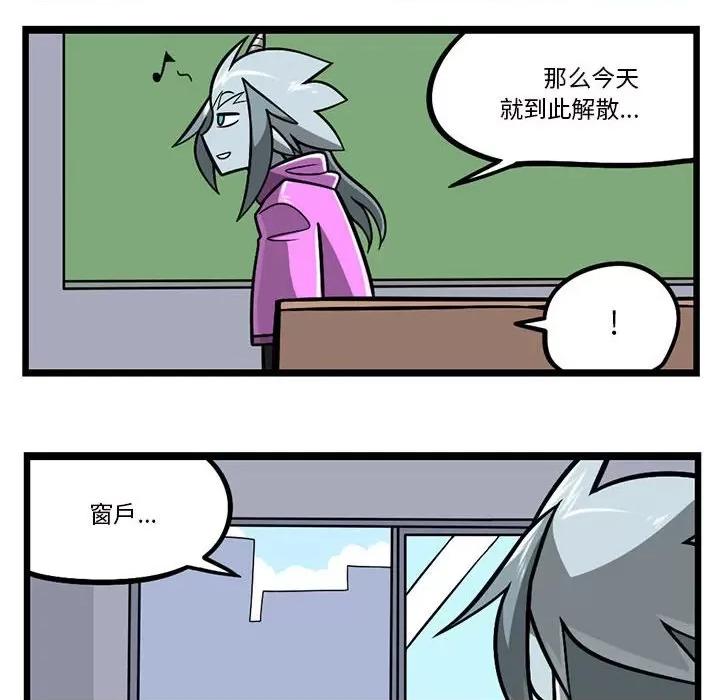 马基什的疯狂邻居 惊奇百怪来惹吧-惊奇百怪来惹吧 第201话 第14页