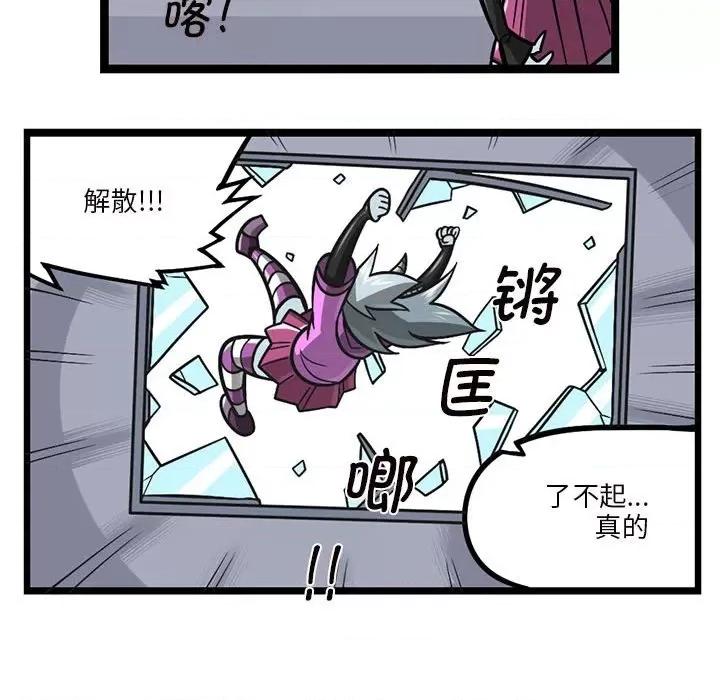 马基什的疯狂邻居 惊奇百怪来惹吧-惊奇百怪来惹吧 第201话 第16页