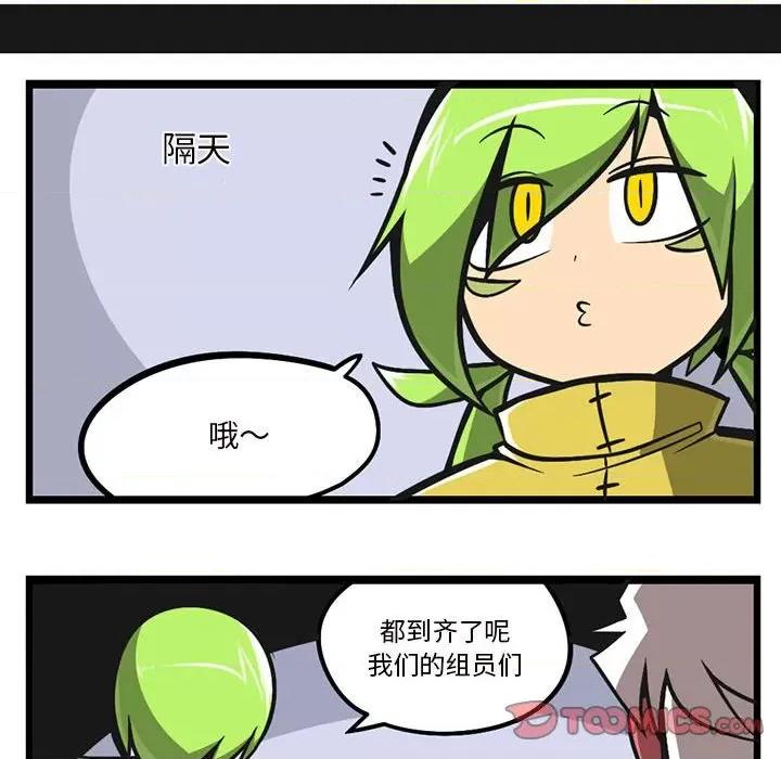 马基什的疯狂邻居 惊奇百怪来惹吧-惊奇百怪来惹吧 第201话 第17页