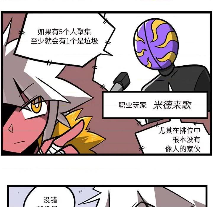 马基什的疯狂邻居 惊奇百怪来惹吧-惊奇百怪来惹吧 第201话 第20页