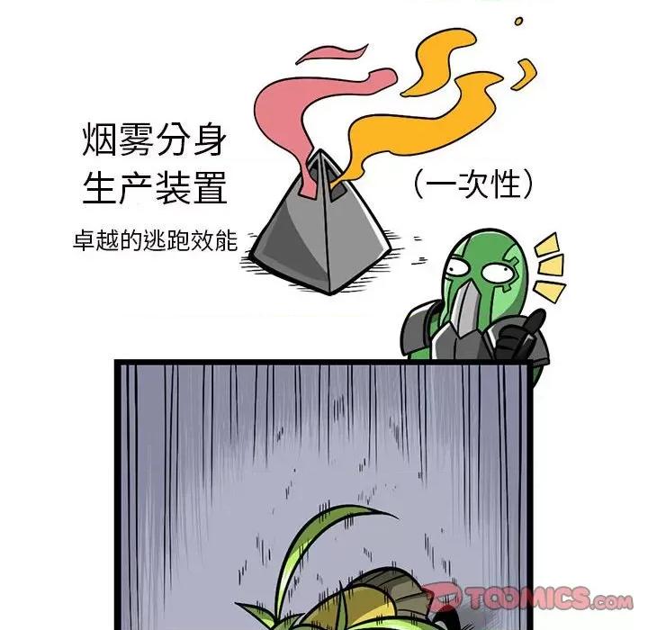 马基什的疯狂邻居 惊奇百怪来惹吧-惊奇百怪来惹吧 第201话 第23页