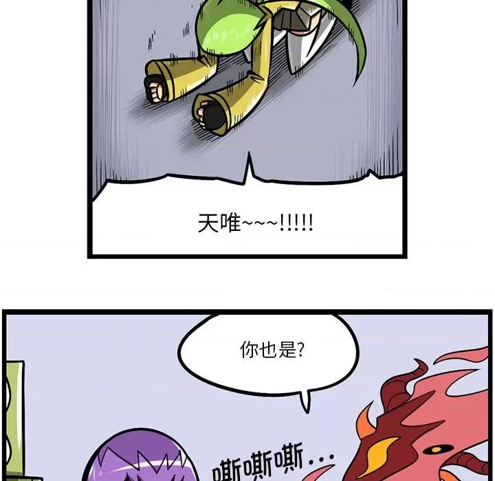 马基什的疯狂邻居 惊奇百怪来惹吧-惊奇百怪来惹吧 第201话 第24页