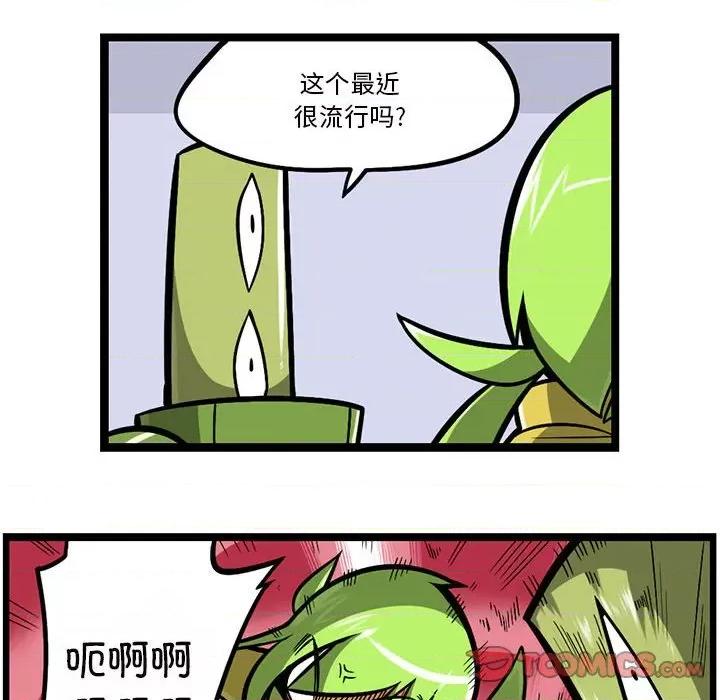 马基什的疯狂邻居 惊奇百怪来惹吧-惊奇百怪来惹吧 第201话 第27页