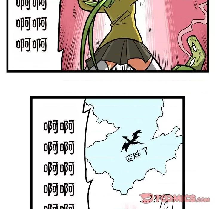 马基什的疯狂邻居 惊奇百怪来惹吧-惊奇百怪来惹吧 第201话 第29页
