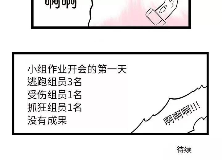马基什的疯狂邻居 惊奇百怪来惹吧-惊奇百怪来惹吧 第201话 第30页