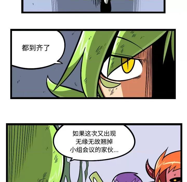 马基什的疯狂邻居 惊奇百怪来惹吧-惊奇百怪来惹吧 第202话 第6页