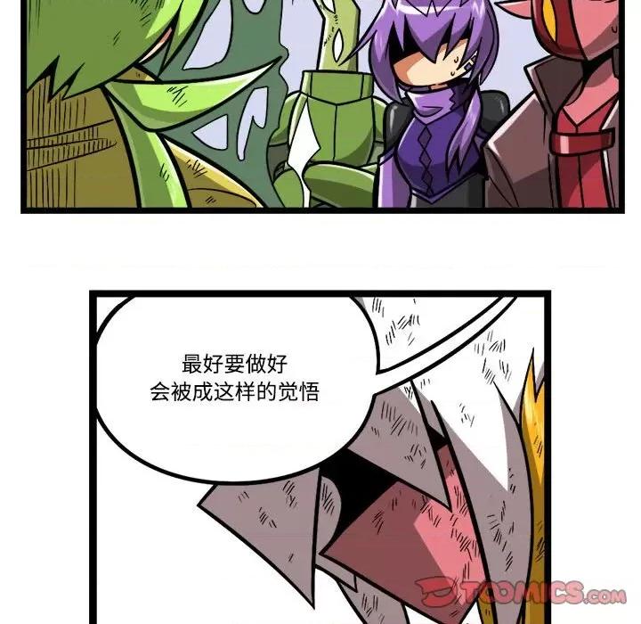 马基什的疯狂邻居 惊奇百怪来惹吧-惊奇百怪来惹吧 第202话 第7页