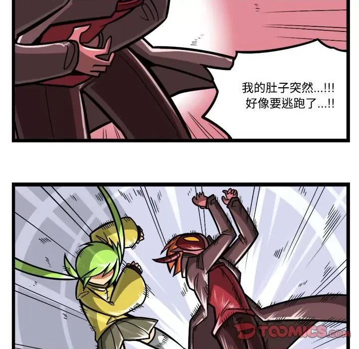 马基什的疯狂邻居 惊奇百怪来惹吧-惊奇百怪来惹吧 第202话 第9页