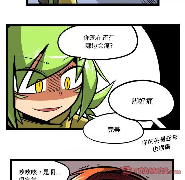马基什的疯狂邻居 惊奇百怪来惹吧-惊奇百怪来惹吧 第202话 第11页