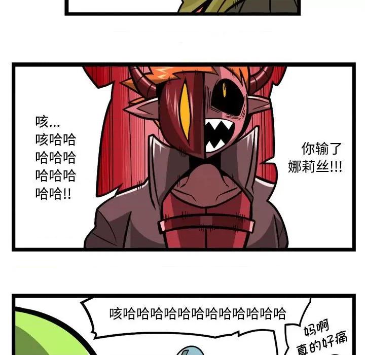 马基什的疯狂邻居 惊奇百怪来惹吧-惊奇百怪来惹吧 第202话 第14页
