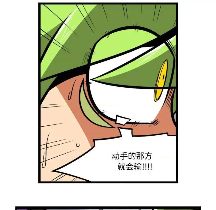 马基什的疯狂邻居 惊奇百怪来惹吧-惊奇百怪来惹吧 第202话 第18页
