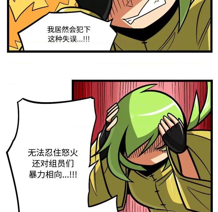 马基什的疯狂邻居 惊奇百怪来惹吧-惊奇百怪来惹吧 第202话 第20页