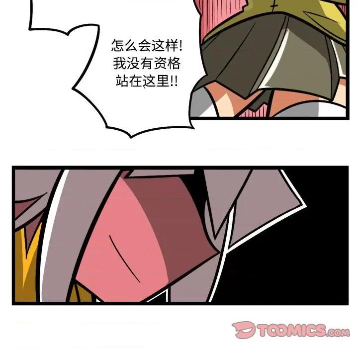 马基什的疯狂邻居 惊奇百怪来惹吧-惊奇百怪来惹吧 第202话 第21页