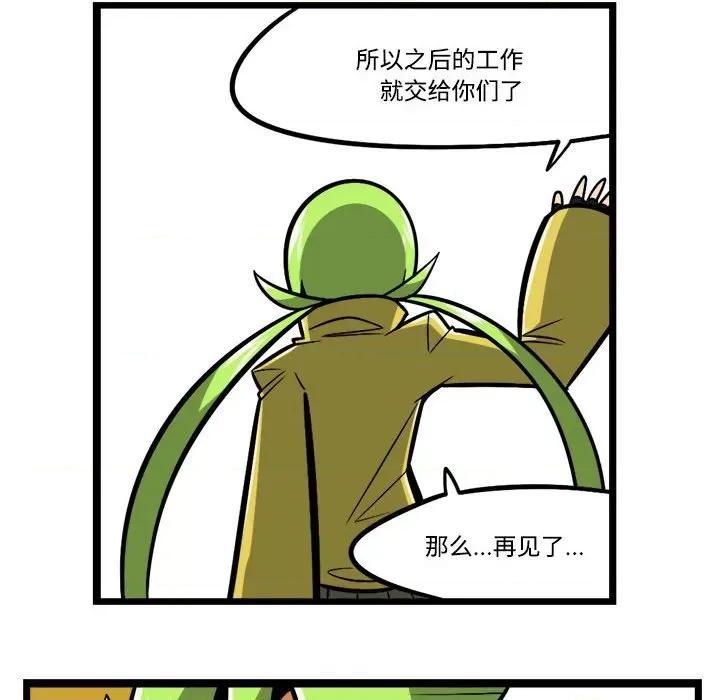 马基什的疯狂邻居 惊奇百怪来惹吧-惊奇百怪来惹吧 第202话 第22页