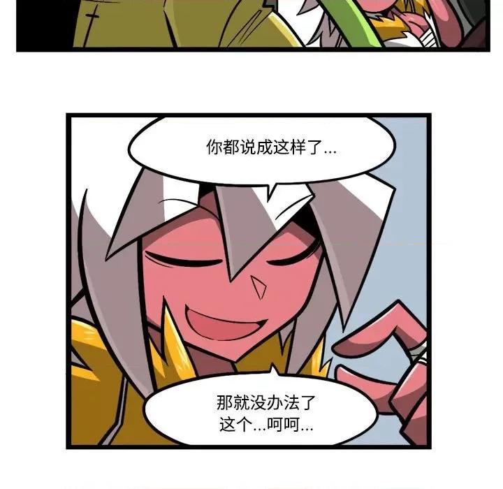 马基什的疯狂邻居 惊奇百怪来惹吧-惊奇百怪来惹吧 第202话 第24页