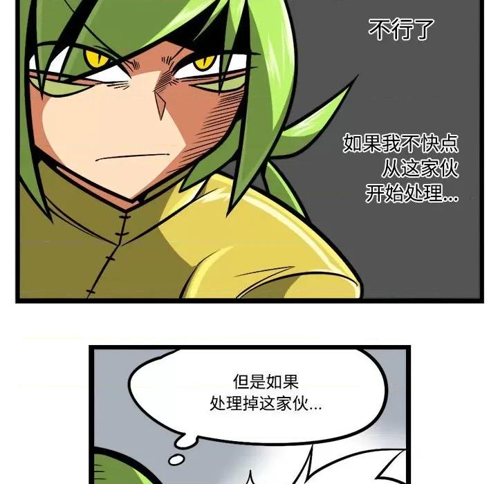 马基什的疯狂邻居 惊奇百怪来惹吧-惊奇百怪来惹吧 第202话 第28页