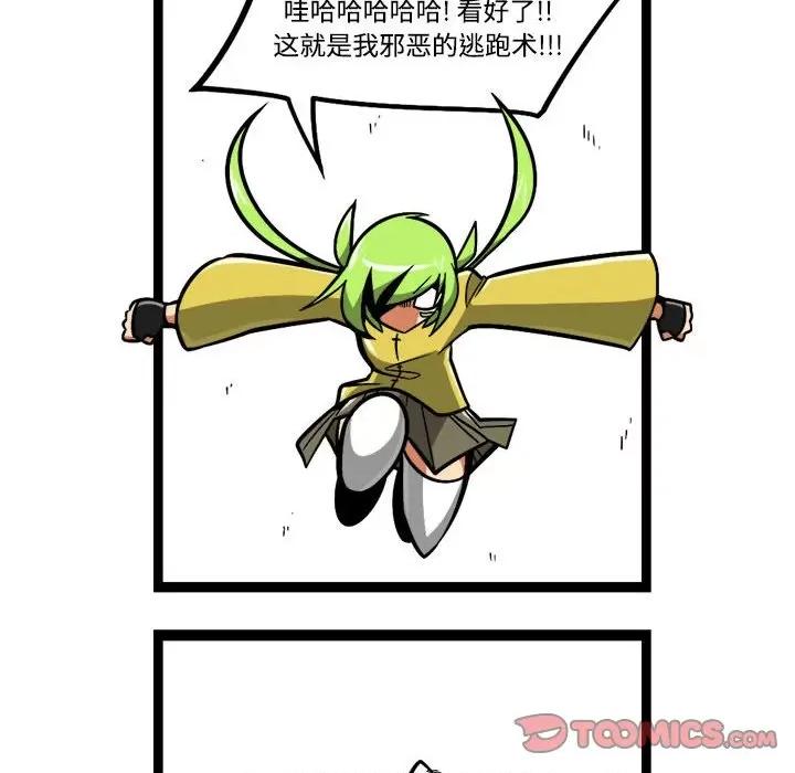 马基什的疯狂邻居 惊奇百怪来惹吧-惊奇百怪来惹吧 第203话 第6页