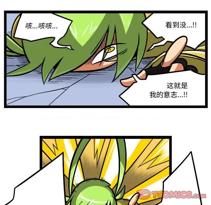 马基什的疯狂邻居 惊奇百怪来惹吧-惊奇百怪来惹吧 第203话 第11页