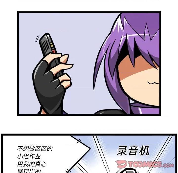 马基什的疯狂邻居 惊奇百怪来惹吧-惊奇百怪来惹吧 第203话 第14页