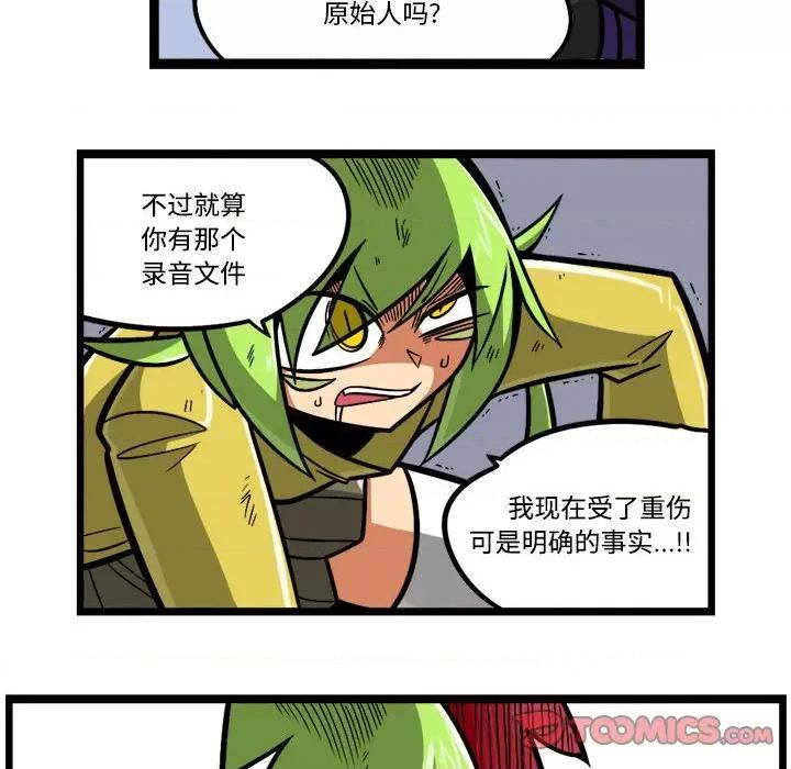 马基什的疯狂邻居 惊奇百怪来惹吧-惊奇百怪来惹吧 第203话 第17页