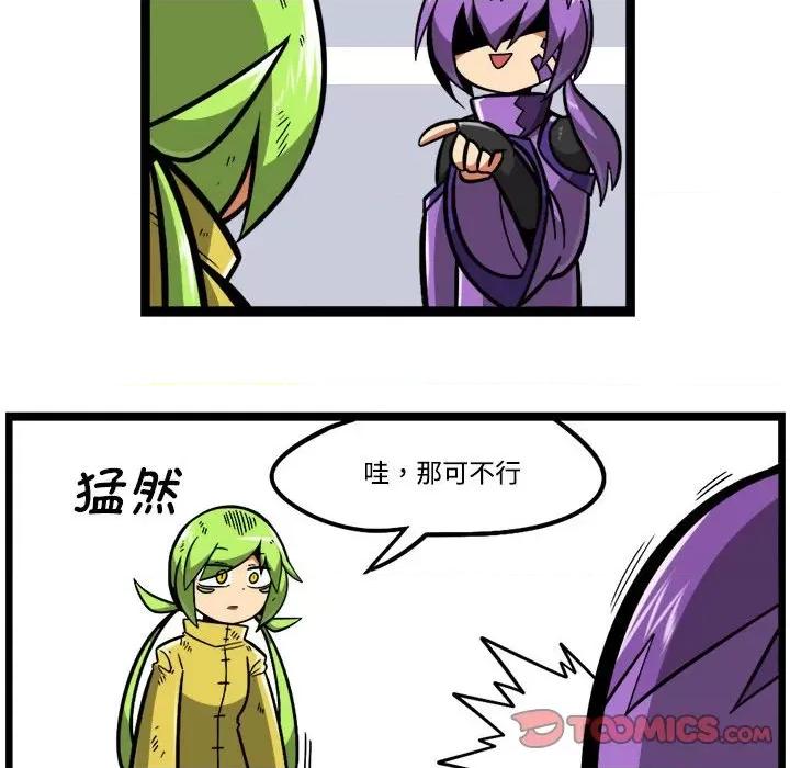 马基什的疯狂邻居 惊奇百怪来惹吧-惊奇百怪来惹吧 第203话 第19页