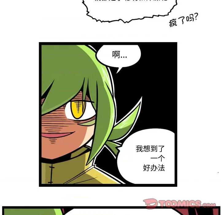 马基什的疯狂邻居 惊奇百怪来惹吧-惊奇百怪来惹吧 第203话 第21页