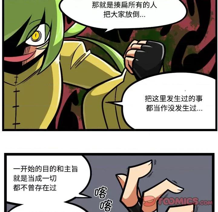 马基什的疯狂邻居 惊奇百怪来惹吧-惊奇百怪来惹吧 第203话 第22页