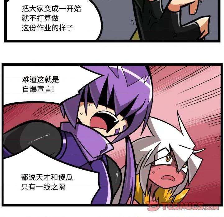 马基什的疯狂邻居 惊奇百怪来惹吧-惊奇百怪来惹吧 第203话 第23页