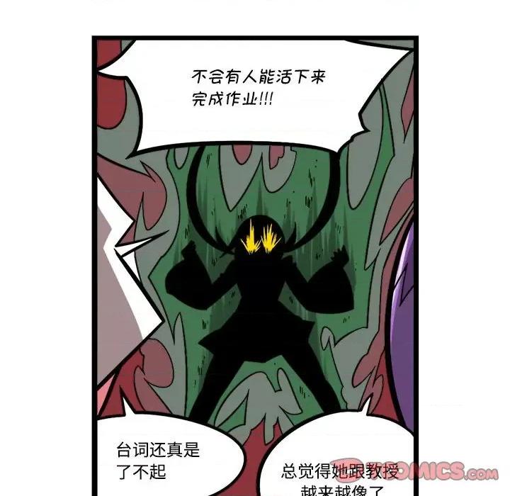 马基什的疯狂邻居 惊奇百怪来惹吧-惊奇百怪来惹吧 第203话 第24页