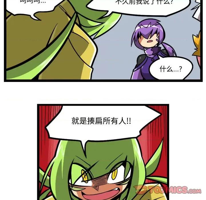马基什的疯狂邻居 惊奇百怪来惹吧-惊奇百怪来惹吧 第203话 第26页