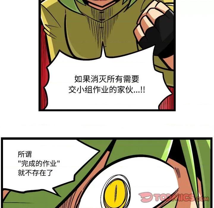 马基什的疯狂邻居 惊奇百怪来惹吧-惊奇百怪来惹吧 第203话 第27页